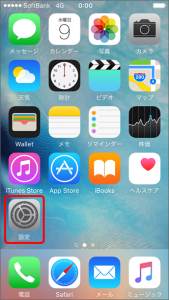 iOS9_iPhone_00_settei(4G)