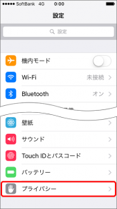 iOS9_iPhone_06_00privacy