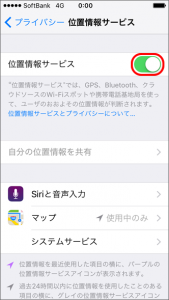 iOS9_iPhone_06_01location01(OFF)02